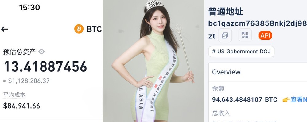 推特性感美女BTC聪儿发起持币换春宵活动 0.1比特币换共度良宵 一堆色男亮钱包秀BTC 只为和这个女人春宵一度