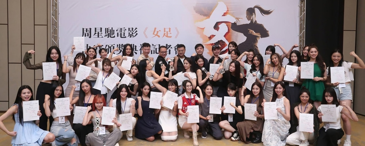 周星驰最新电影女足剧透流出 现场敷衍网友群轰 流量明星扎堆疑似上演烂片风云