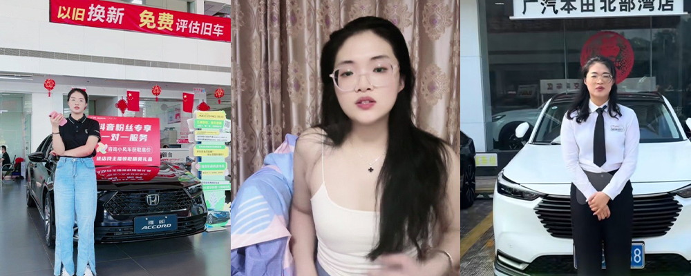 为了卖车业绩能有多拼 广汽本田北部湾4S店女主播徐燕劈腿色诱老板 没成想车没卖成却遭白嫖