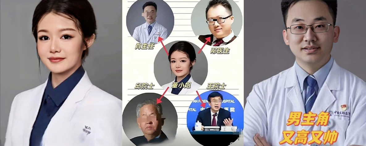 中日友好医院后续 从桃色绯闻到家族靠山?董袭莹被曝背景深厚 肖飞事件再掀波澜 神秘家族势力浮出水面