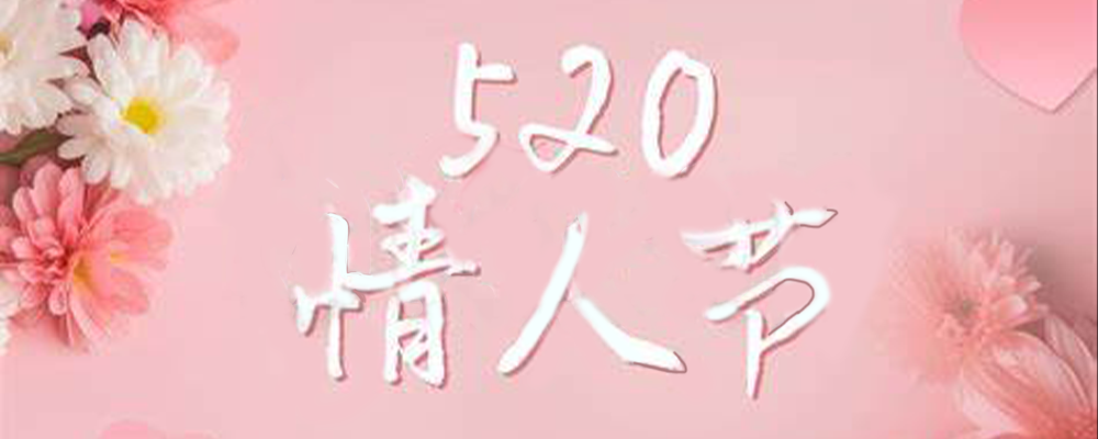 黑料百科网甜蜜520特辑 精选十位小婊贝 祝各位瓜友永远被幸福环绕