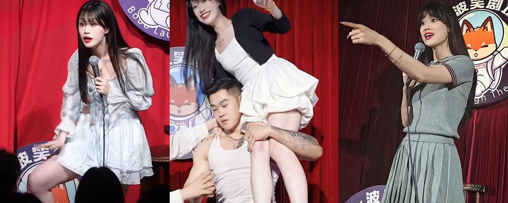 让你摸你真摸啊 沈阳市和平区波波笑剧场女演员于莹莹遭痴汉摸腿 成功喜提10天冷静期