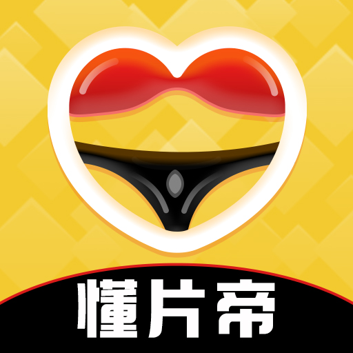懂片帝