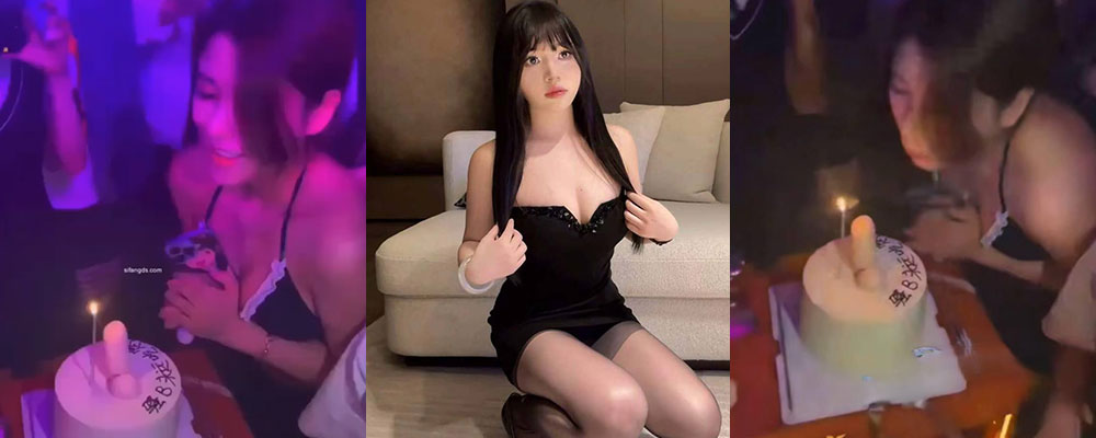 深圳富少花臂南哥办派对庆生 美女高管竟跪地舔奶油巨物 酒后被带入套房无套迷奸视频流出