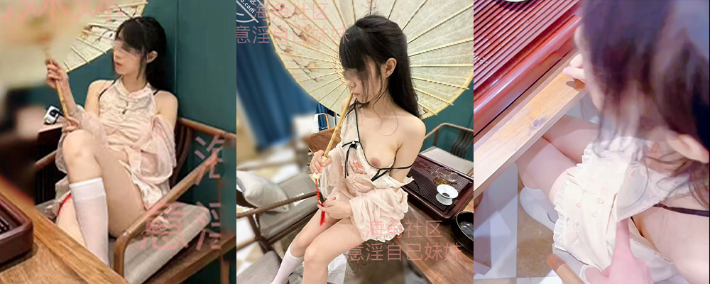 海角乱伦大神 喝茶是假 跟妹妹男欢女爱才是真 二人世界爱爱疯狂输出