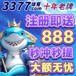 3377体育