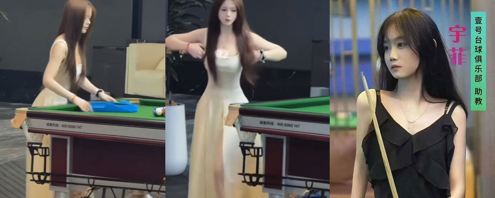 沐阳台球厅台球美女事件大反转 知名台球教练竟是高端援交从业者 神秘社交账号曝出数百段性爱视频