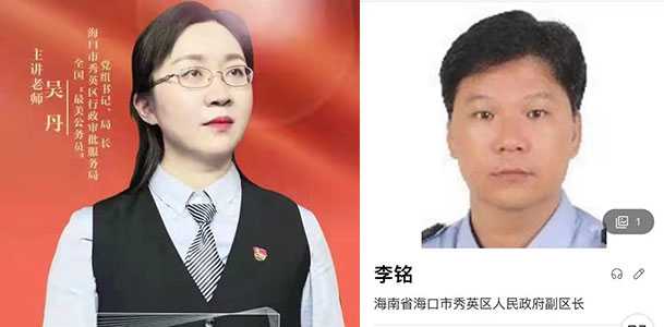 年度四大金花,海口市秀英区行政审批服务局局长吴丹,酒后和上级一起回家被原配抓奸