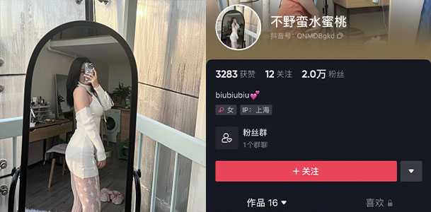 『吃瓜』 抖音 :不野蛮水蜜桃 电视反光换衣服走光 视频流出
