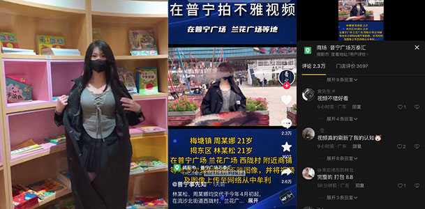 『吃瓜』 广东 揭阳普宁 推特网红 一只小桃桃 原名:周秀娜 普宁露出网红落网事件
