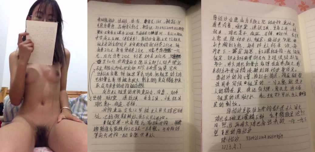 全网最强网调!!网调云南玉溪市 陈怡汐 精神控制 自拍全身写满淫字 视频曝光流出