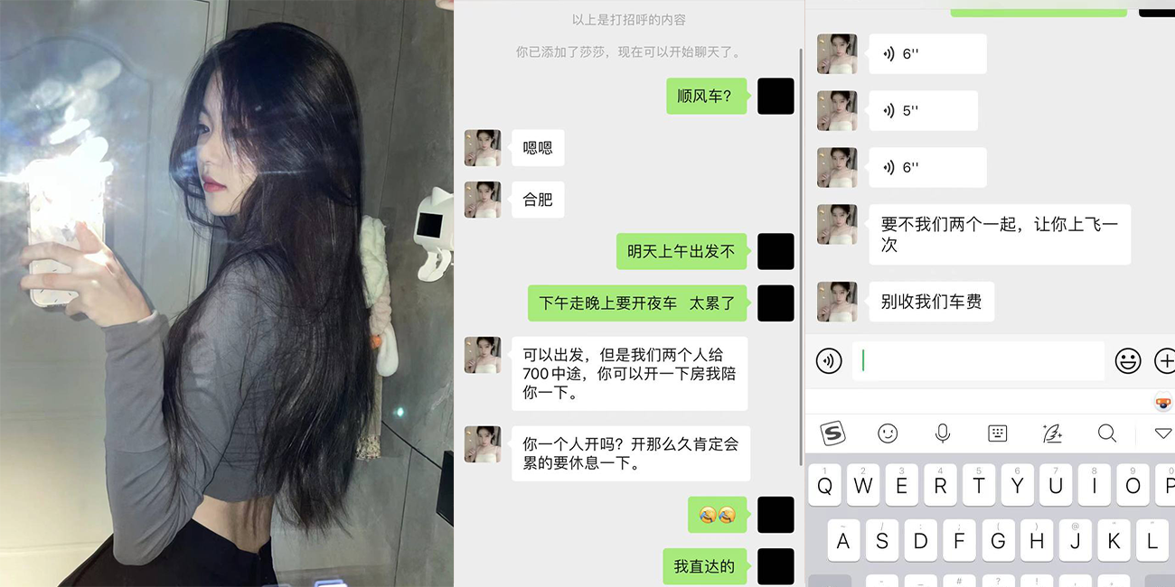 【天上掉美逼 不操白不操!!】顺风车司机遇到白嫖路费姐妹花 肉偿顶债 一皇二后 好不快活 炫耀视频曝光流出