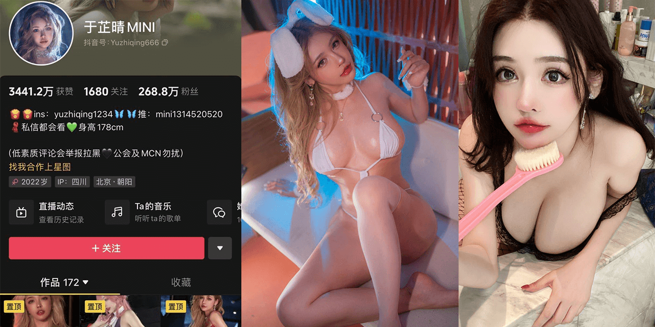 【重磅抖音网红黑料流出】微密圈 抖音268万粉丝顶级网红于芷晴MINI 大尺度蜜臀付费写真 曝光流出!!!