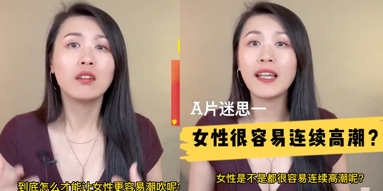 【性爱小课堂】潮吹科普 A片中女性的潮吹不断是真的吗?想要尝试潮吹的话 有哪些步骤可以帮你?