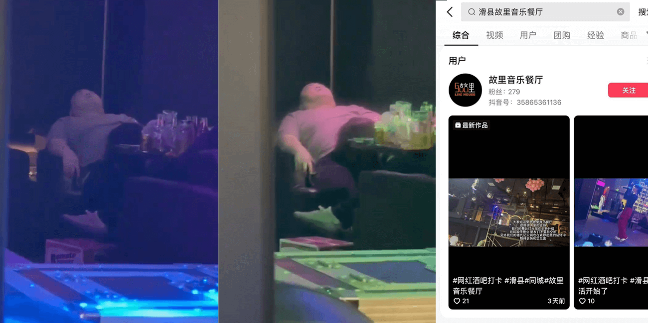 重磅热瓜!!河南滑县 故里音乐餐厅 一名女子当众给男子口交 这难道是主人得任务???现在视频流出