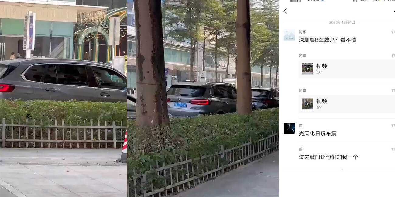 深圳车牌号为粤B707CA的车主 由于您车震的时候被路人拍到了 请您主动像老婆自首并认错!!!!