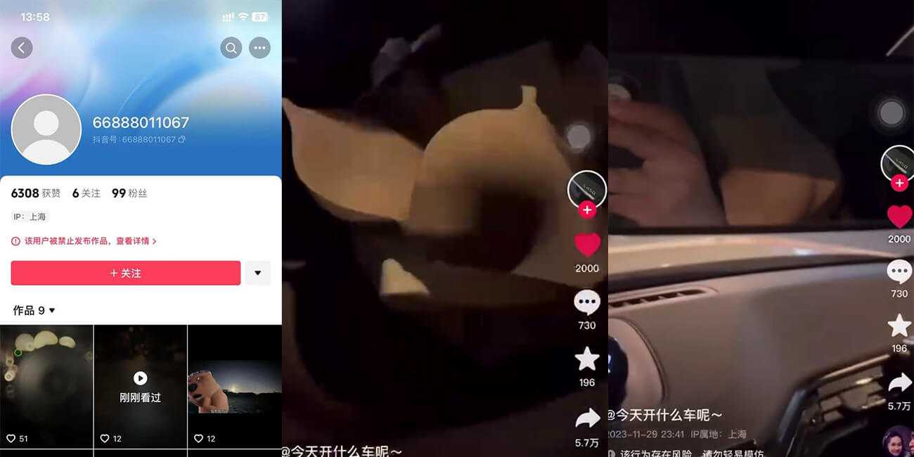 抖音人才多 什么都敢往上发!!国产版性爱巴士 我在前面开车 兄弟和他女朋友在后排疯狂操逼 视频曝光!!