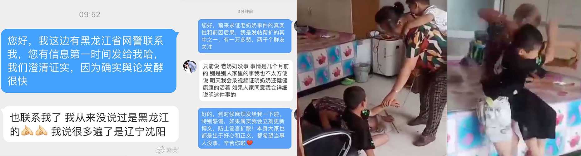 <辟谣>网传十岁孩子勒死奶奶 事件汇总